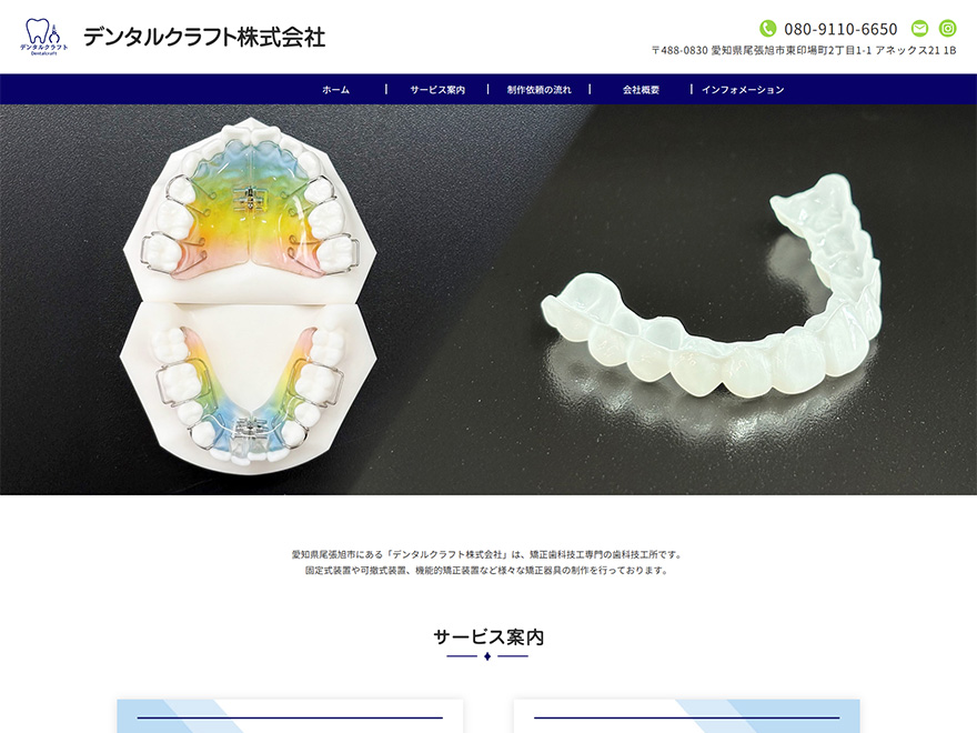 ホームページを開設いたしました。